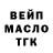 Кодеин Purple Drank LucLeFou