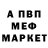 КЕТАМИН VHQ planshet plan