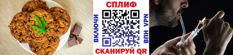 купить закладку  маркетплейс телеграм  Canna-Cookies марихуана  Берёзовский 