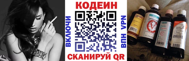 Кодеиновый сироп Lean Purple Drank  где можно купить наркотик  дарк нет формула  Берёзовский 