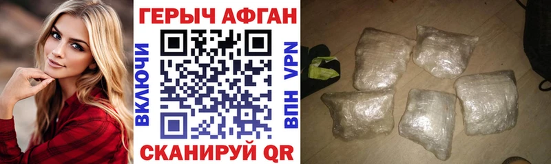 ГЕРОИН герыч  купить   Берёзовский 