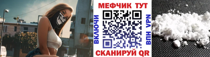 Меф мяу мяу  Берёзовский 